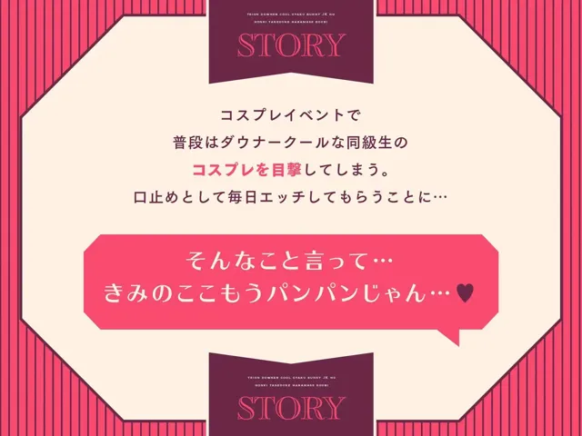 [ラムネ屋]【92%OFF】【オホ声】低音ダウナークール逆バニーJKの本気種付け孕ませ交尾