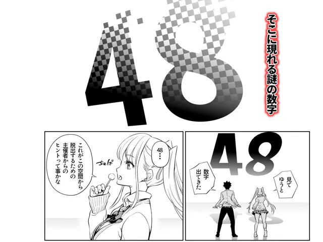 [手裏剣オブザイヤー]白い48の空間ー距離感の縮め方がエグいギャルのひみつー