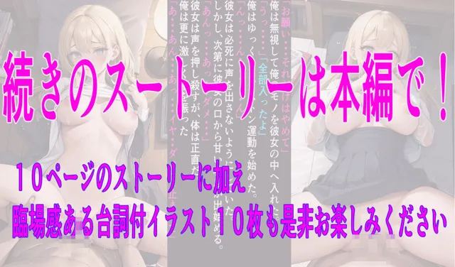 [東京プレミアムセントラル]声が出せない図書館で生意気ギャルJKに無許可で中出しして犯してやった話