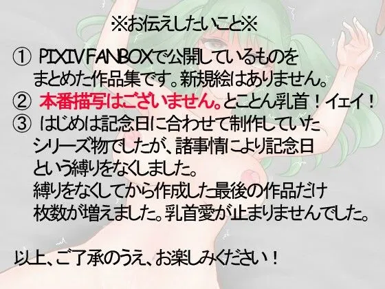 [めろん工房]幼妻を愛情たっぷり乳首責め