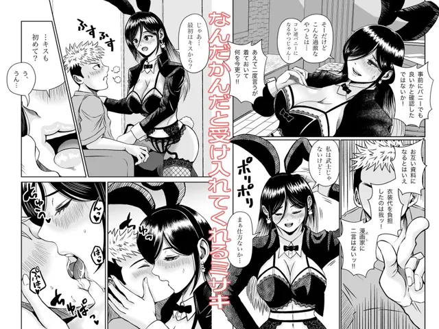 [熊野大将軍]コーキとミサキの妄想（エロ）マンガ