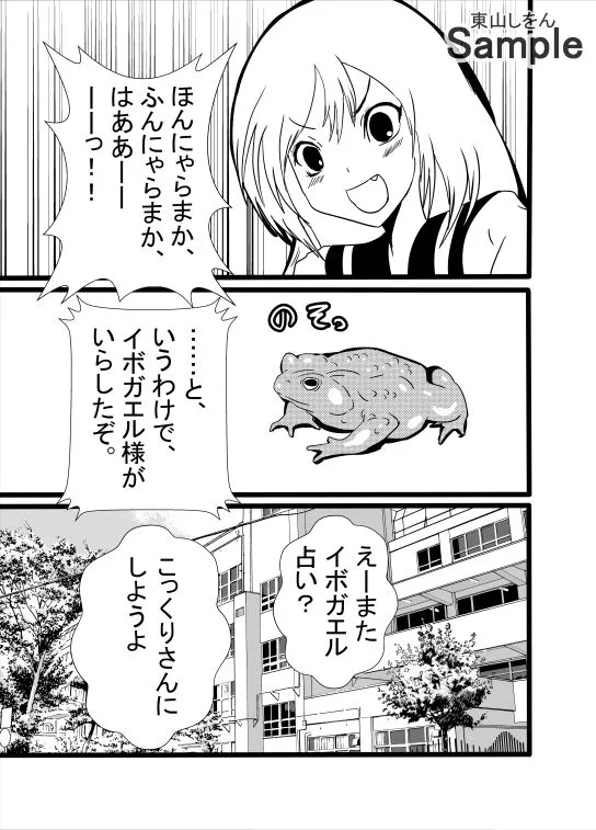 [東山しをん]究極合体ふたなりこっくりさん