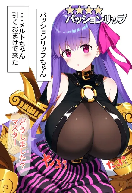 [ぺっぱん]メルトちゃんとリップちゃんとエッチするだけ