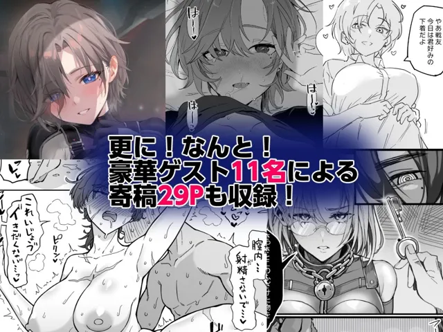 [ヤバ谷らんど]【20%OFF】コーラルの恵みで女体化した戦友と×××する本2＋α