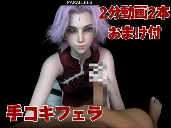 [異世界転生]【3D動画】サクラとカカシの人妻不倫アナルプレイ【動画3本】