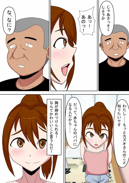 [エクソダス祖師谷]ロリっ娘？種付けマッチング