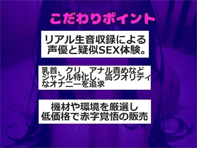 [じつおな専科]【70%OFF】【新作価格】【豪華なおまけあり】おち〇ぽ汁うめぇぇ..イグイグゥ〜Fカップの清楚系爆乳ビッチ娘が喉奥フェラしながらの淫語オナニーで射精を管理してオナサポ＆連続射精おもらししちゃう