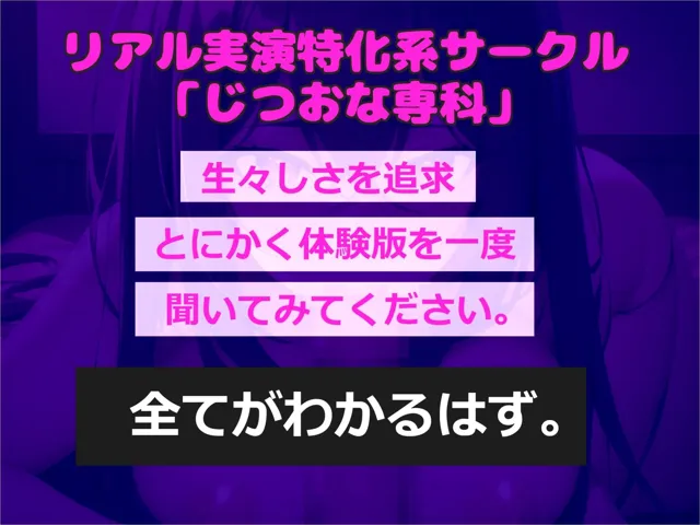 [じつおな専科]【70%OFF】【新作価格】【豪華なおまけあり】淫語で興奮させ蛇のような長いベロで喉奥までしゃぶりつくす、吸口淫乱○リ娘のディープスロート＆騎乗位オナサポ＆射精管理オナニー