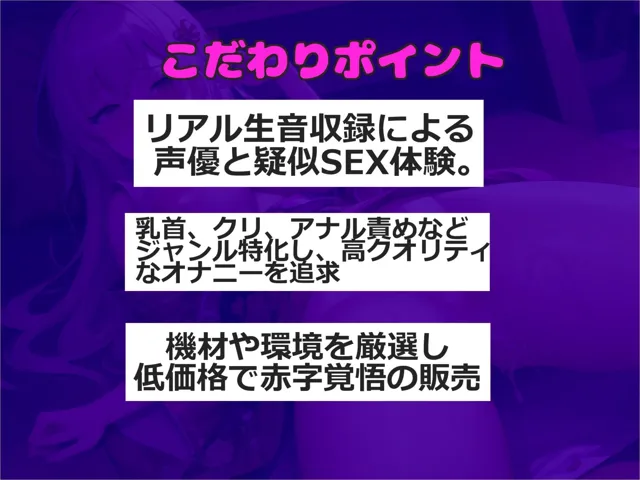 [じつおな専科]【70%OFF】【新作価格】【豪華なおまけあり】ち●びきもちぃぃ..イグイグゥ〜！！！ 男性経験のない真正処女○リ娘が、 ひたすら全力乳首責めでチクオナ開発♪ あまりの気持ちよさに連続絶頂おもらし大洪水