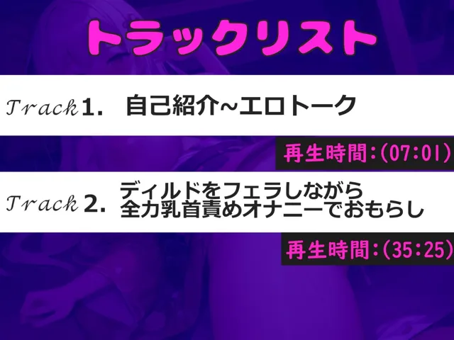 [じつおな専科]【70%OFF】【新作価格】【豪華なおまけあり】ち●びきもちぃぃ..イグイグゥ〜！！！ 男性経験のない真正処女○リ娘が、 ひたすら全力乳首責めでチクオナ開発♪ あまりの気持ちよさに連続絶頂おもらし大洪水