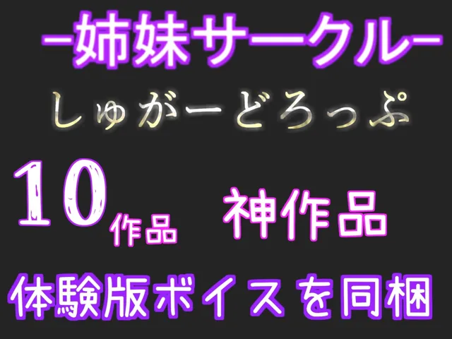 [じつおな専科]【70%OFF】【新作価格】【豪華なおまけあり】あ’あ’あ’あ’.おち●ぽ汁うめぇぇ..イグイグゥ〜Fカップでオナニー狂裏アカ女子が淫語喉奥フェラチオであなたの射精をサポート♪ 最後は騎乗位で連続絶頂おもらし