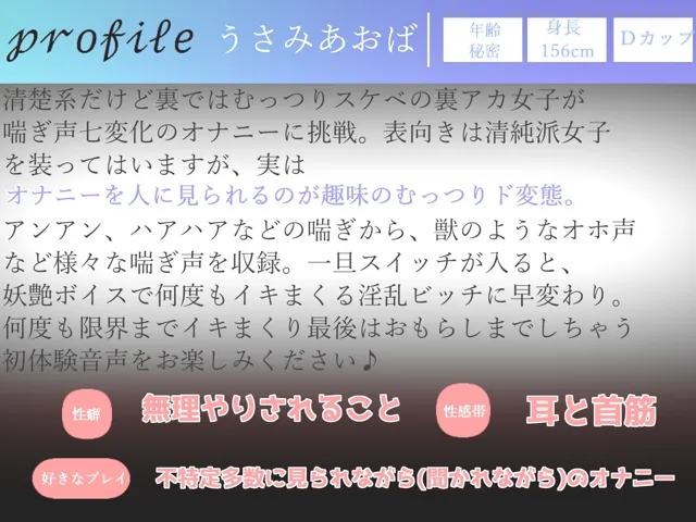 [じつおな専科]【70%OFF】【新作価格】【豪華なおまけあり】約3時間分たっぷり収録♪ 良作厳選♪ ガチ実演コンプリートパックVol.6♪ 4本まとめ売りセット【 温萌千夜 愛沢はづき うさみあおば 結原かなみ】