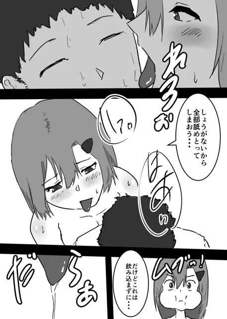 [夢色まくら]好きな子に憑依した僕がやったこと2