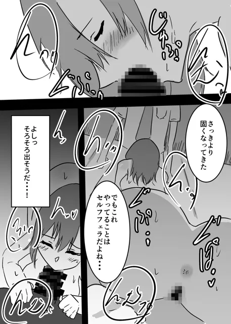 [夢色まくら]好きな子に憑依した僕がやったこと2