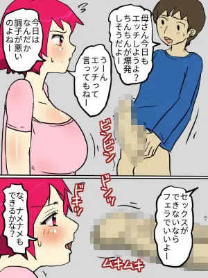 [poteto-chips]Jカップのポッチャリ母が妊娠しても中出してる件