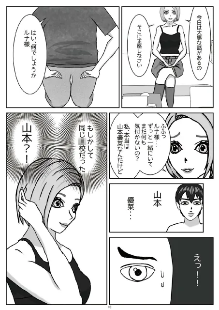 [M3000]キャバ嬢の奴●へと堕ちてゆくM男（上）