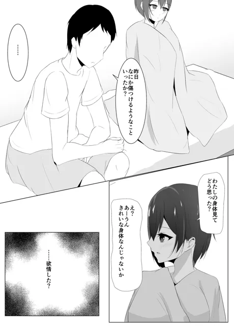 [青春パルス]愛娘が夜●いに来た