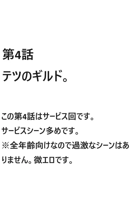 [ブリアワ]モテてますが何か？4話ぷらす5話