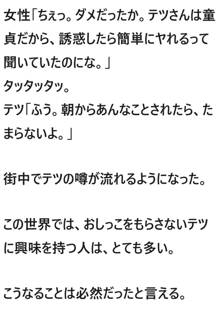 [ブリアワ]モテてますが何か？4話ぷらす5話