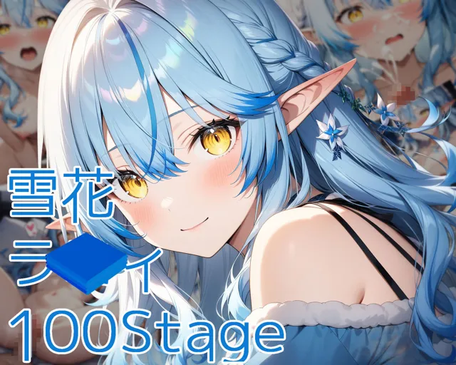 [ガーネット]シコライブ〜3rd LIVE〜【フルカラー500枚 全5キャラ】