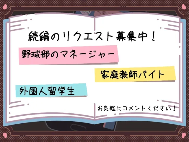 [Eiciffee]隠れビッチ彼女〜頼んだら誰とでも寝取らせHしてくれる幼馴染〜（PDF版）