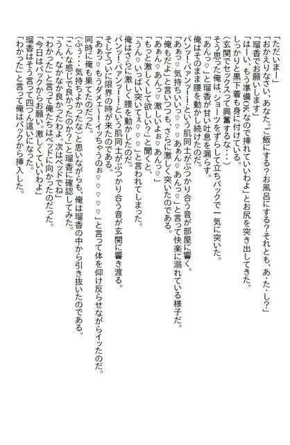 [さのぞう]【お気軽小説】絶世の美女である幼馴染と両想いになったのはいいけど…その…彼女がエッチに貪欲すぎて…