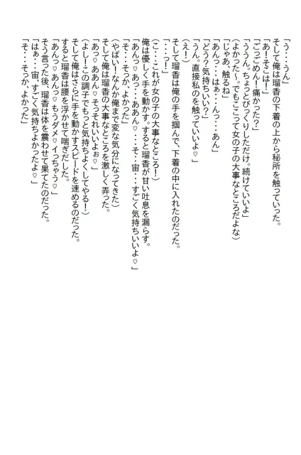 [さのぞう]【お気軽小説】絶世の美女である幼馴染と両想いになったのはいいけど…その…彼女がエッチに貪欲すぎて…