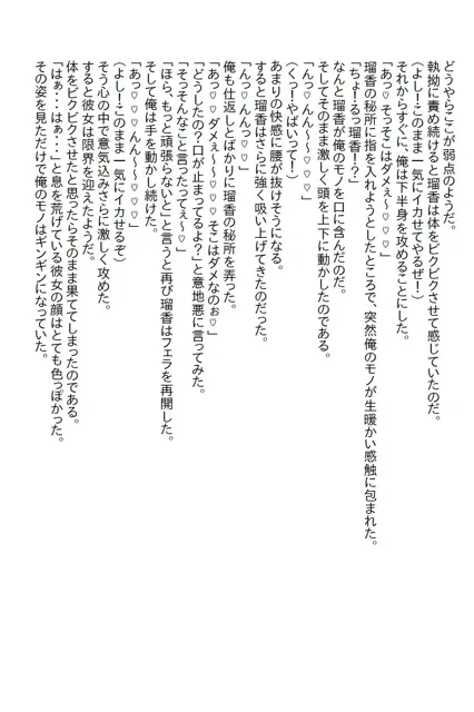 [さのぞう]【お気軽小説】絶世の美女である幼馴染と両想いになったのはいいけど…その…彼女がエッチに貪欲すぎて…