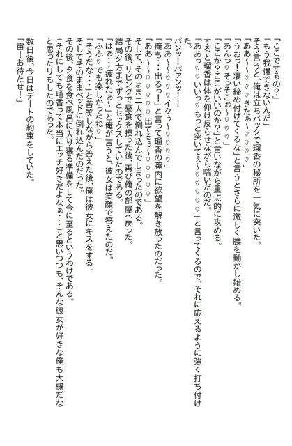 [さのぞう]【お気軽小説】絶世の美女である幼馴染と両想いになったのはいいけど…その…彼女がエッチに貪欲すぎて…