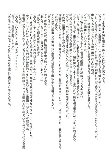 [さのぞう]【お気軽小説】絶世の美女である幼馴染と両想いになったのはいいけど…その…彼女がエッチに貪欲すぎて…