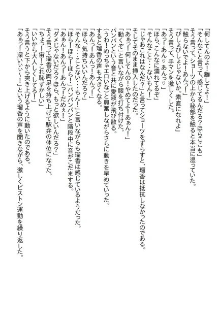 [さのぞう]【お気軽小説】絶世の美女である幼馴染と両想いになったのはいいけど…その…彼女がエッチに貪欲すぎて…