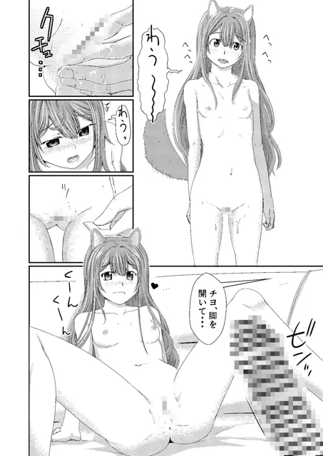 [恋狂]性愛玩犬のチヨとモモ