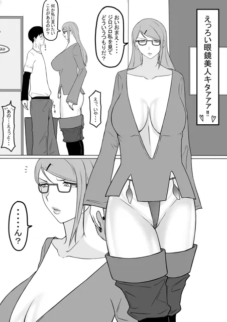 [もつなべ]俺がエッチな仲間と冒険する話3