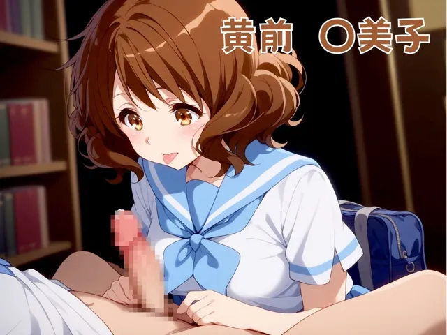 [うどん屋かつ丼]【50%OFF】イけ！ユーフォニアム Orgasm！ Euphonium