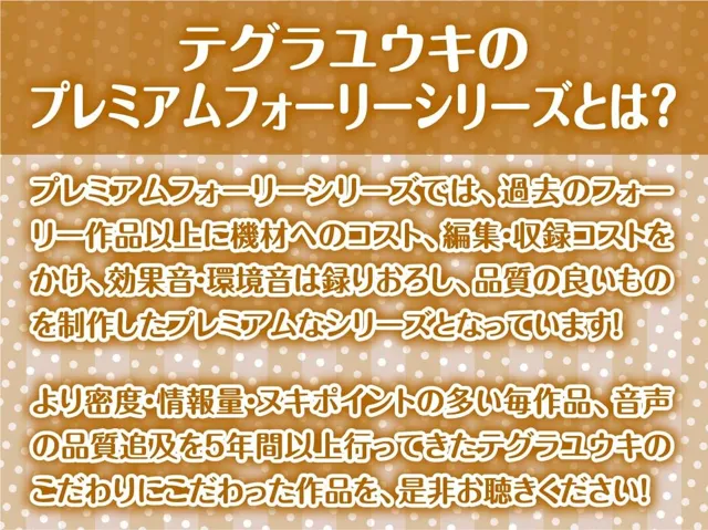 [テグラユウキ]【50%OFF】そうろうち〇ぽだっさwww〜意地悪ギャルJKの童貞からかいえっち〜【フォーリーサウンド】