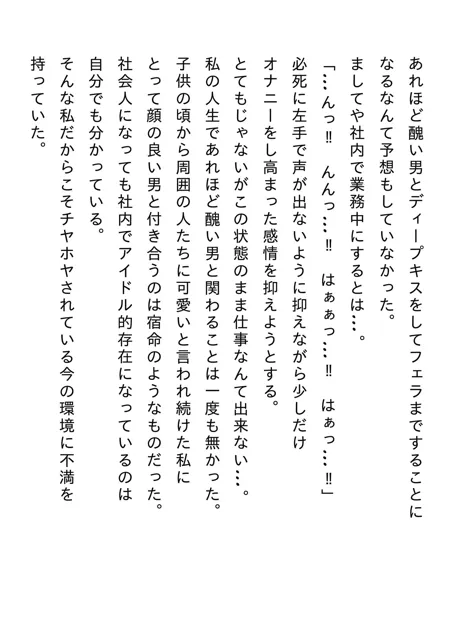 [嗚呼リバーサル]健康診断自立支援法 第二章 社内アイドルの性癖