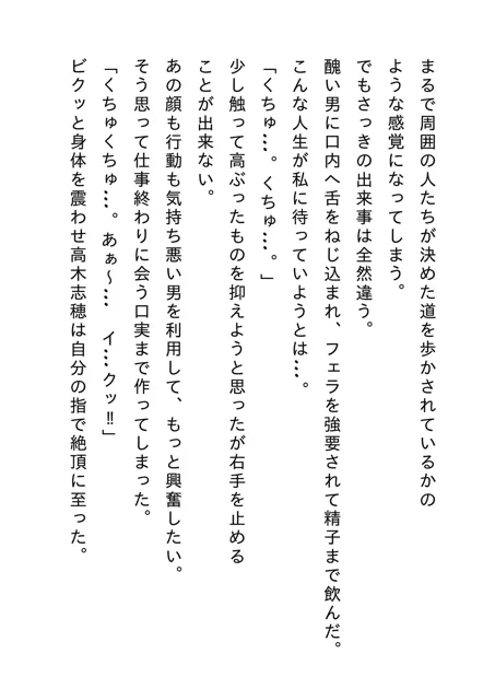 [嗚呼リバーサル]健康診断自立支援法 第二章 社内アイドルの性癖