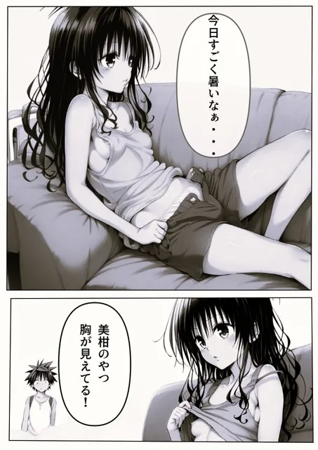 [サークル雅]結〇美柑とエッチする漫画