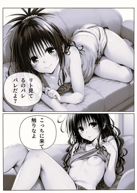 [サークル雅]結〇美柑とエッチする漫画