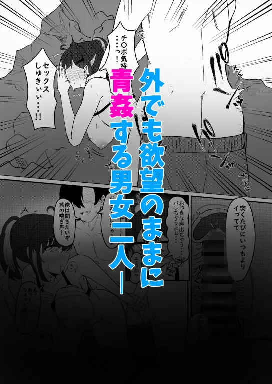 [燈屋れもん]セフななじみっ！2〜茜ちゃんと過ごす性夏休み〜