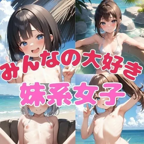 [ダブルリバー]夏だ！ビーチだ！ち○っこだ