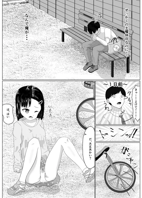 [表あらわれ]○キをメスにする