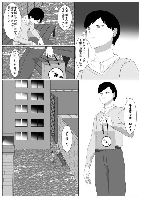 [表あらわれ]○キをメスにする