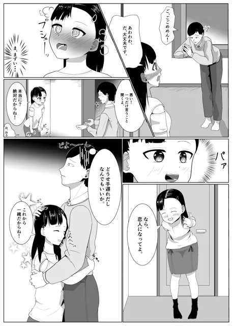 [表あらわれ]○キをメスにする