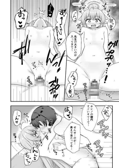 [面影]先生とそういうことしたいんだけどなぁ