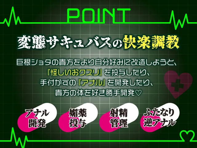 [ドリームファクトリー]【25%OFF】【逆レ】監獄病棟5〜淫魔の搾精を10分間我慢しないと退院できない病棟で、狂気に満ちた変態サキュバスに実験搾精されてしまう貴方〜