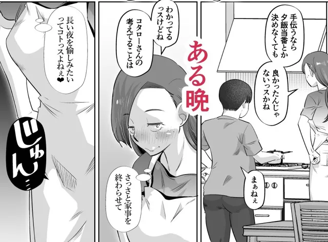 [尾野けぬじ]目つきの悪い後輩といちゃいちゃ同棲する漫画