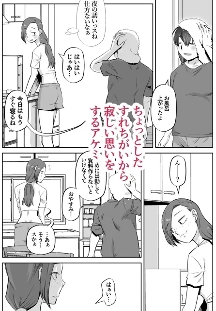 [尾野けぬじ]目つきの悪い後輩といちゃいちゃ同棲する漫画