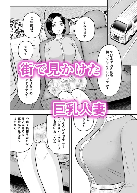 [備後ぼう]Iカップ人妻 言いなり快楽堕ち