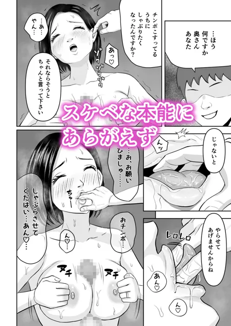 [備後ぼう]Iカップ人妻 言いなり快楽堕ち